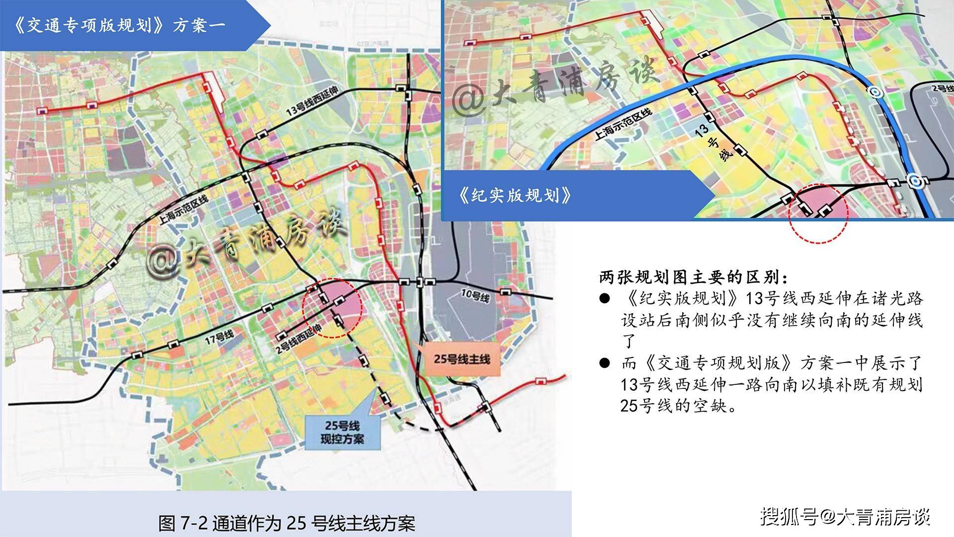 青浦华新地铁25号线图片