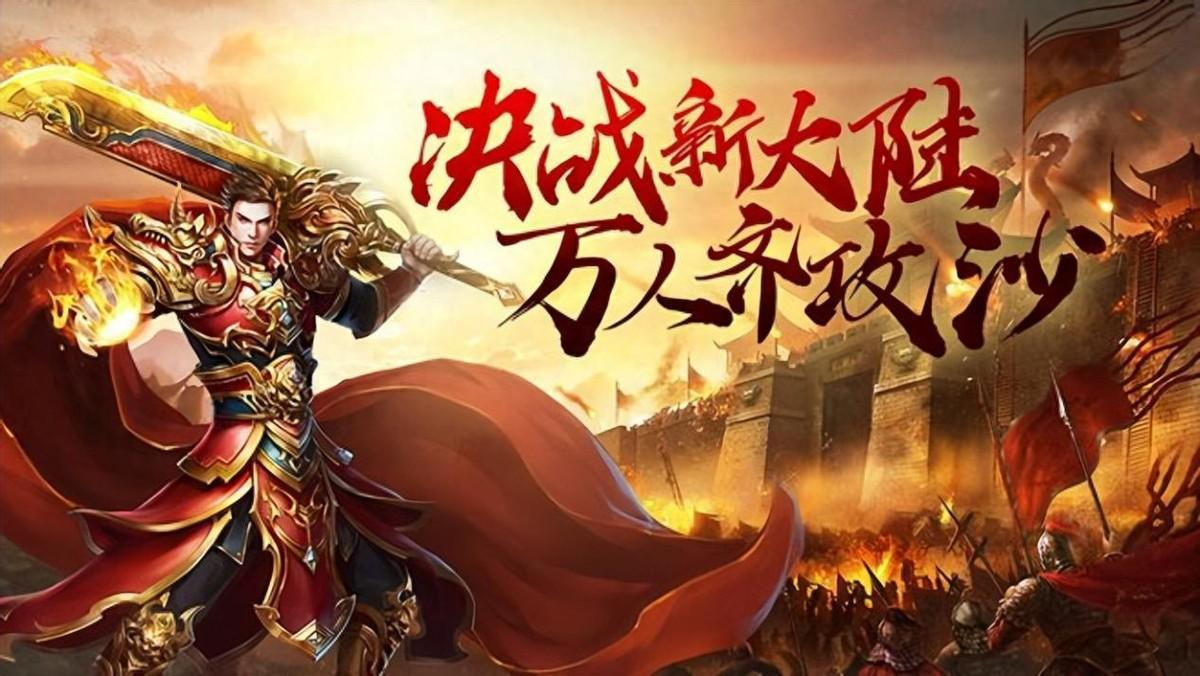 复古传世:经典一款老传世,根本不骗氪,全是真实玩家没有一个托_游戏