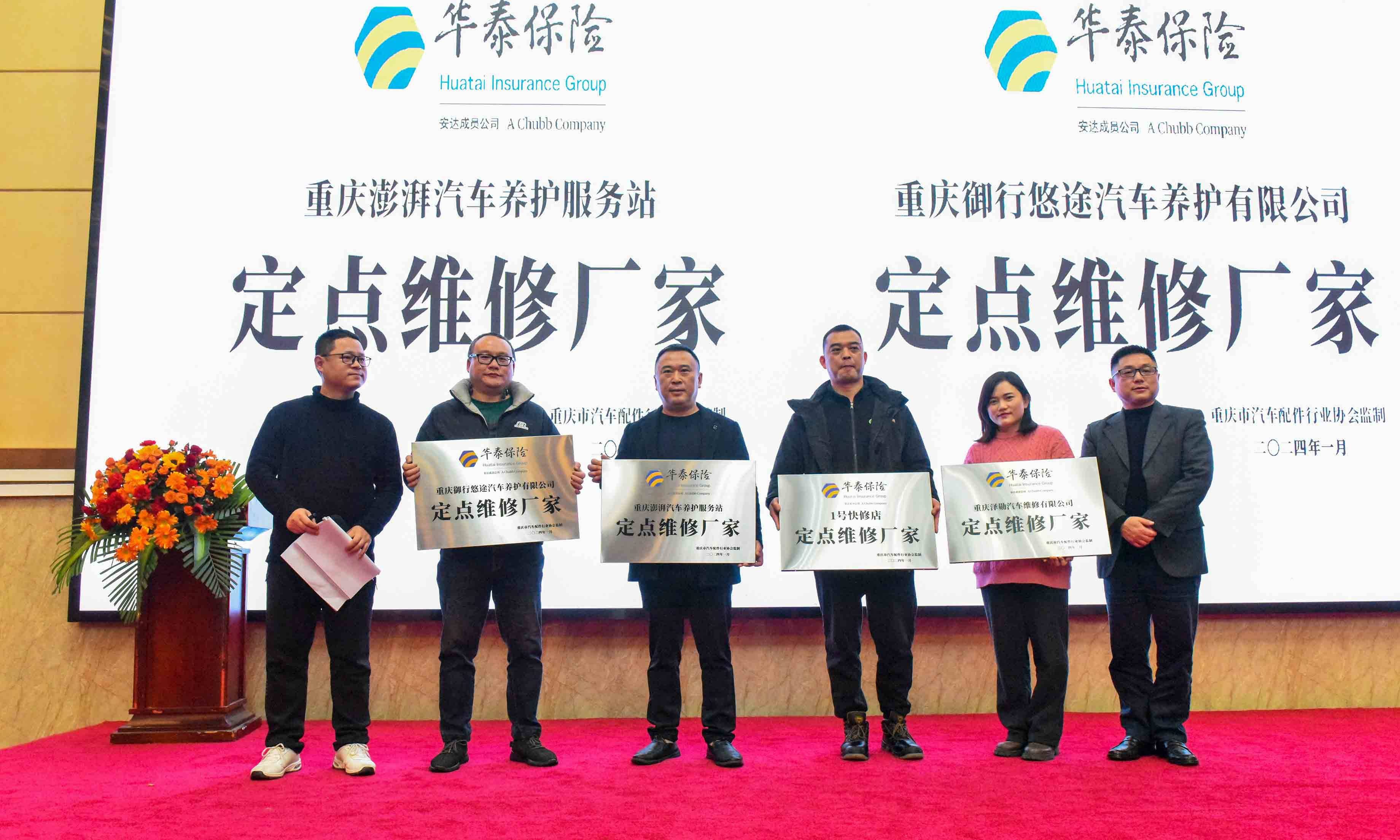 包含重庆市第四人民医院（重庆市急救医疗中心）代挂号，服务在我心满意由您定的词条