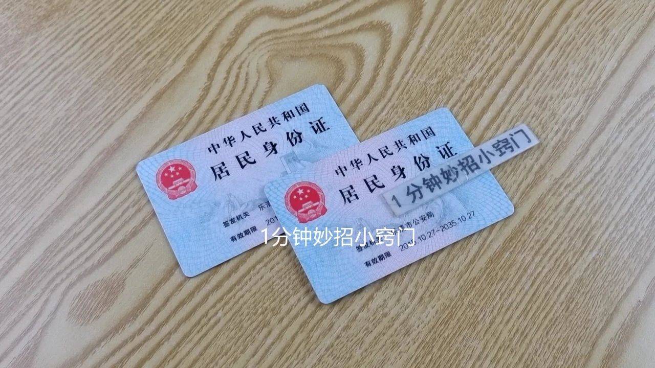 把身份证放在手机上,作用真厉害,懂得人不多,男女人都要学学_芯片