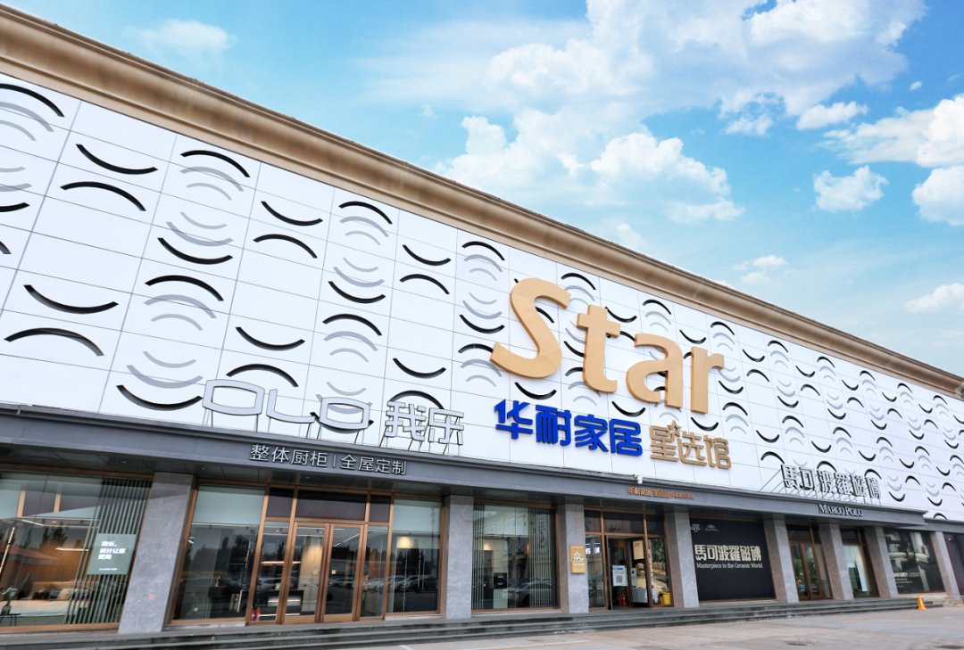 华耐家居荣获"2023中国家居行业价值100公司"_服务_产品_企业