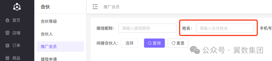 10)合夥人添加姓名搜索條件9)抖音訂單相關文案修改8)404頁面優化