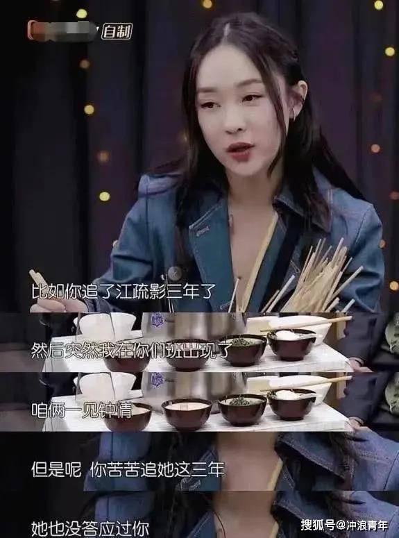 还拿出来在节目上说了一番 ~根据霍思燕所说,当时杜江追了江疏影三年