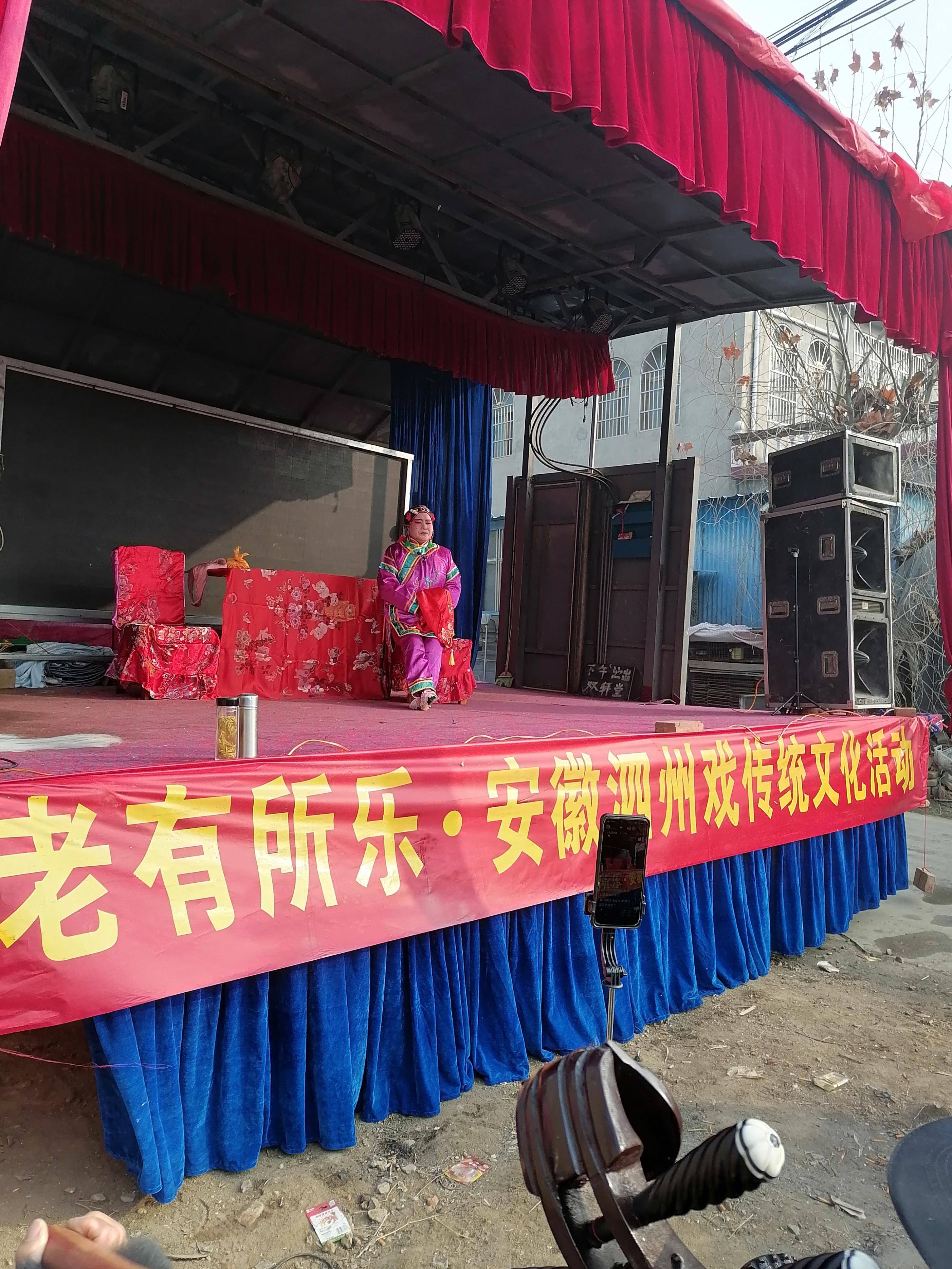 老有所乐·安徽泗州戏传统文化活动暨庆腊八大戏首场乡村文化节_草堂