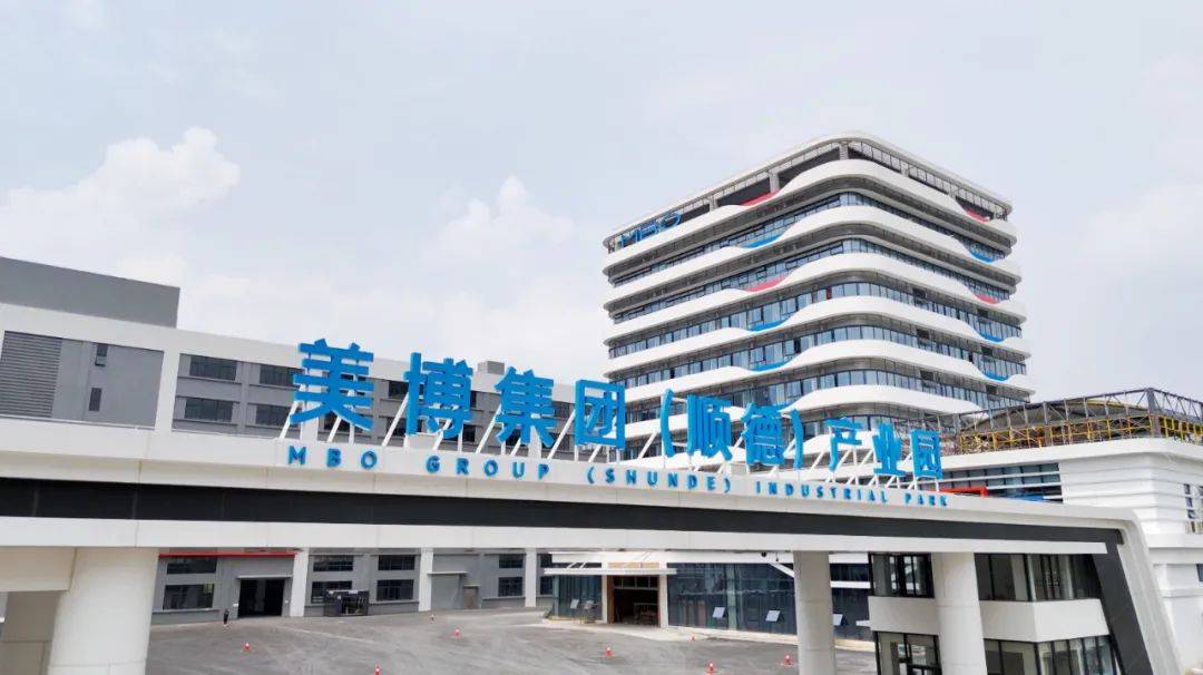 启动“真功夫”空调战略，美博全球智造产业园再造新引擎-家电圈官网
