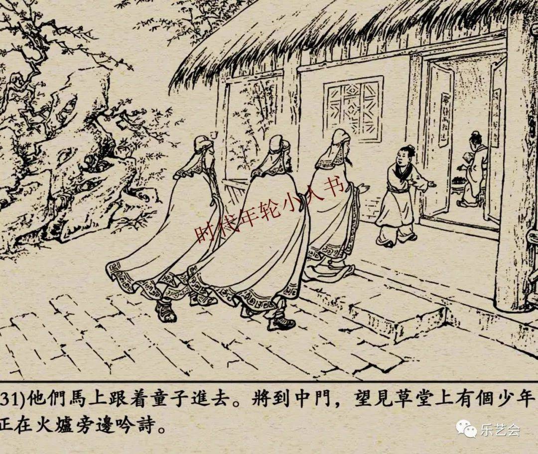 在《三国演义》三顾茅庐的经典故事中,正逢冬季下雪,刘关张三人前去拜