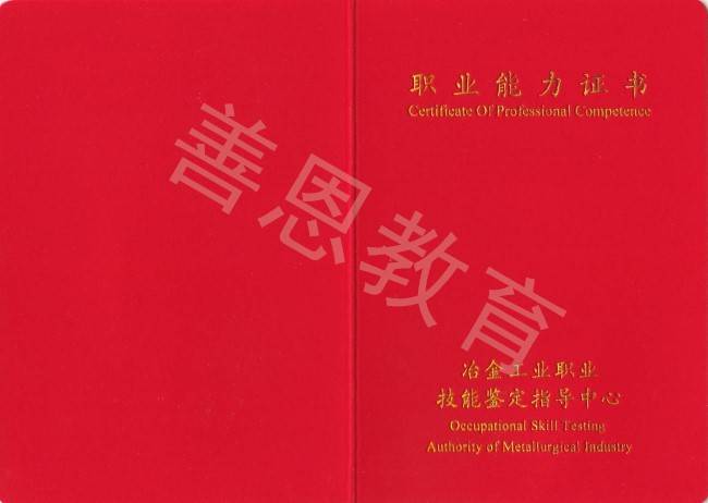 工業固體廢物處理處置工證有什麼作用工業固體廢物處理處置工證書是