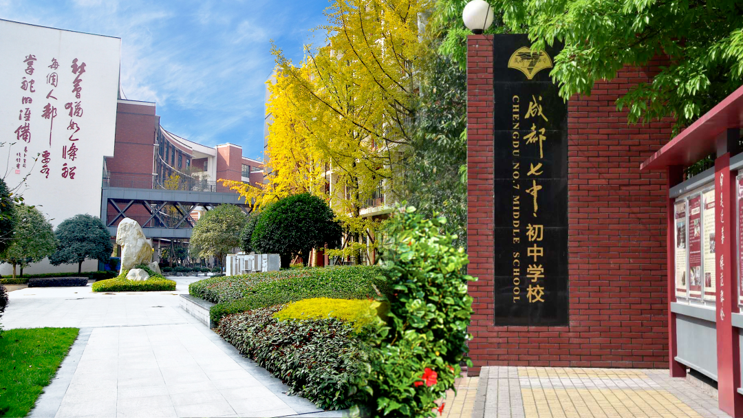 七中初中学校将领办新校?原来学校长这样!