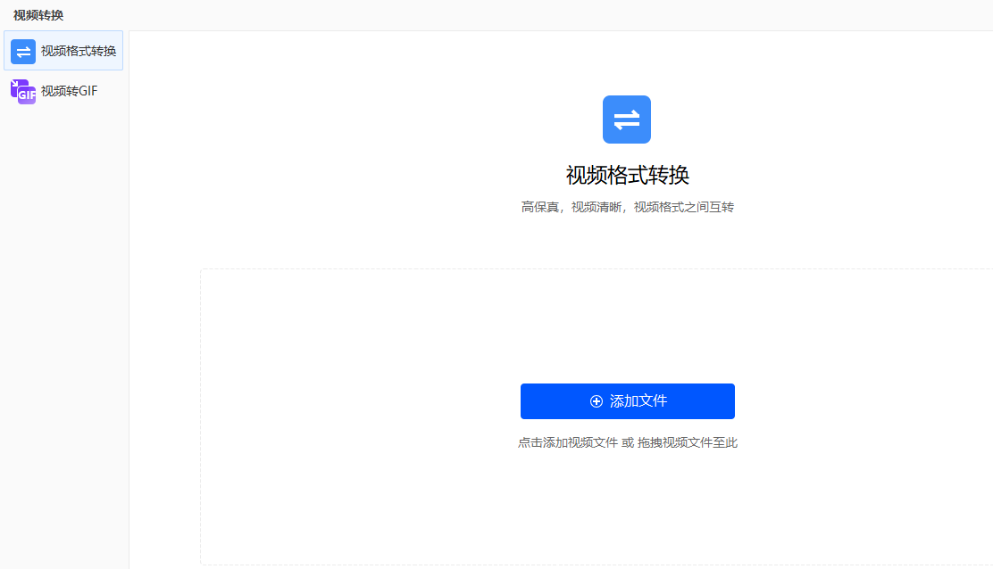 什么格式视频好(什么格式视频文件最小)