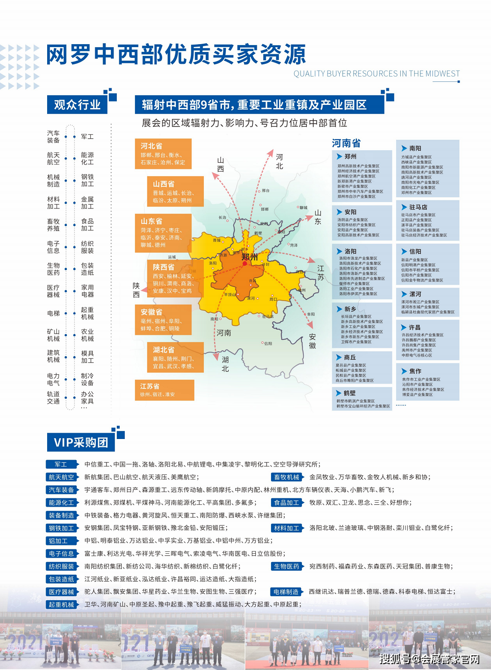 【會展管家】2024鄭州國際五金機電展覽會(czhe)_設備