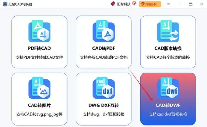 有哪些cad dwf互轉方法好用-來試試這三種方法吧_軟件