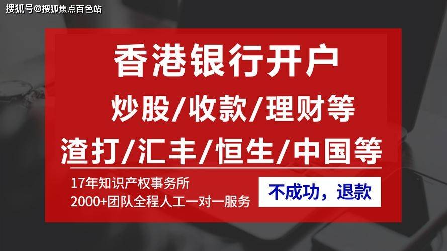 去香港買房如何把錢轉過去(詳細解答)_內地人_匯款