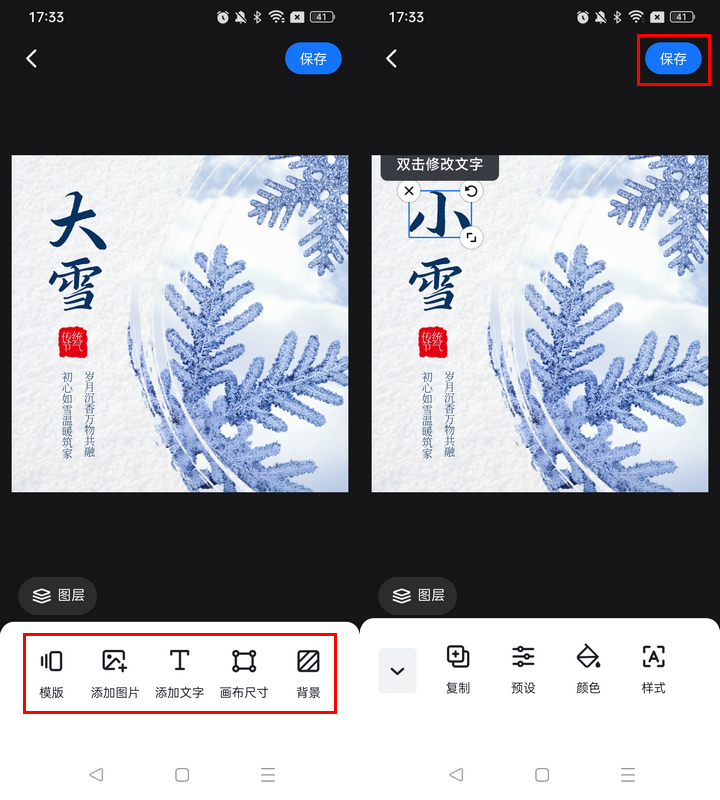 分享方便美图秀秀是一款功能强大的图片处理软件,其海报设计功能也
