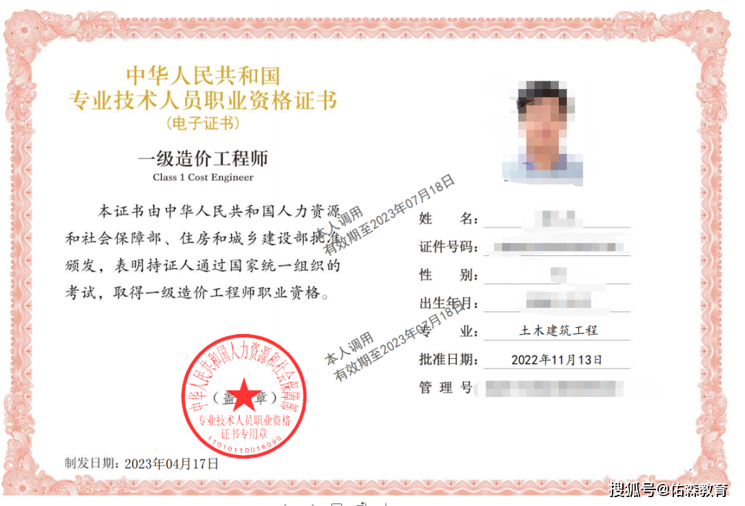 2023年一造电子证书打印入口已开通！还会有纸质证书吗？