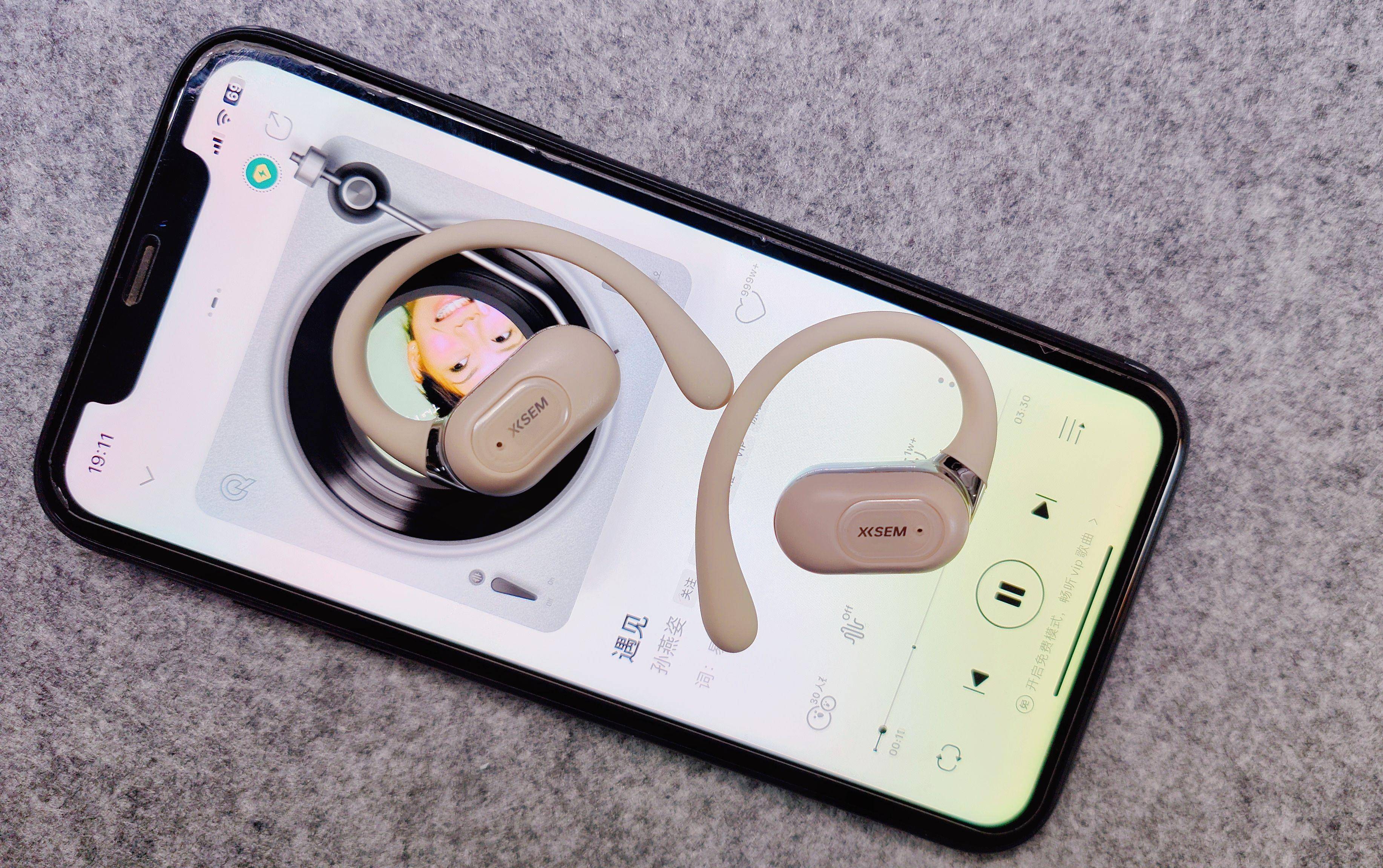 百元耳机推荐-西圣Air开放式耳机