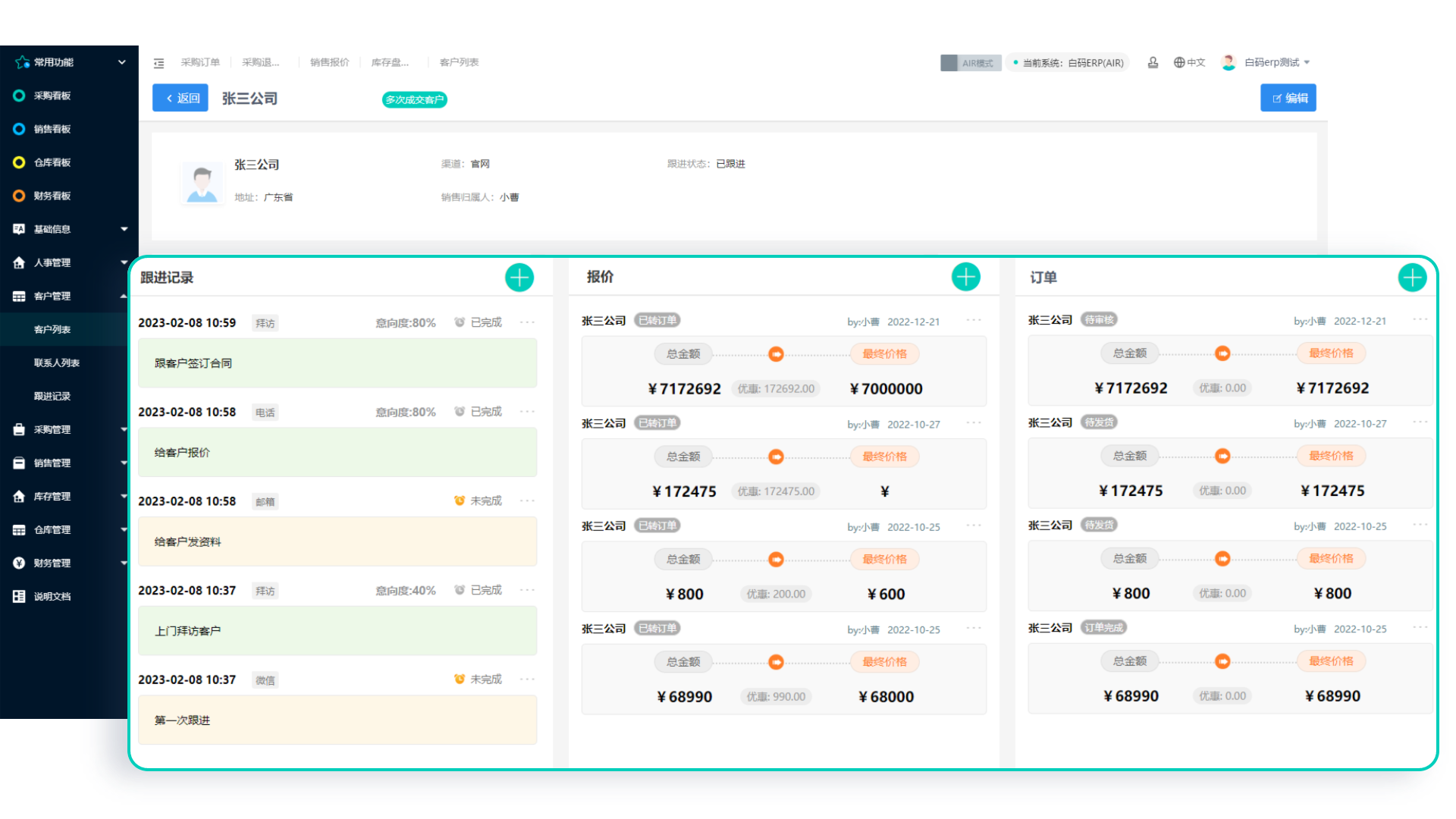 erp系統選用友還是金蝶 erp軟件哪個好_企業_管理_的