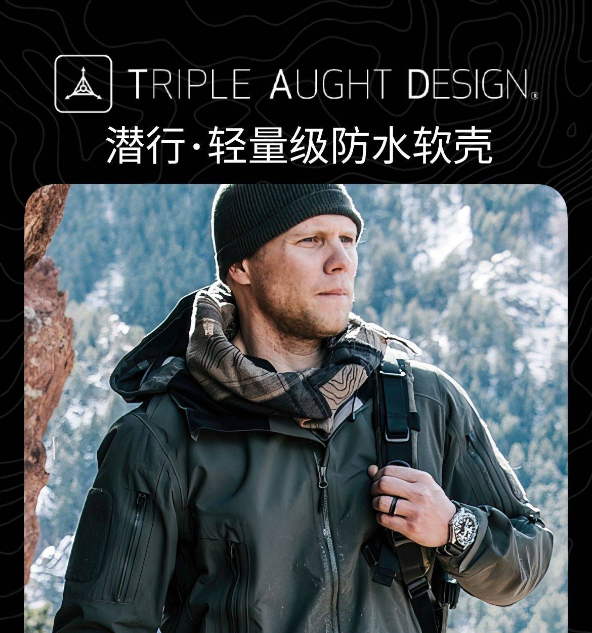 tad stealth raider潜行突袭者弹力战术软壳外套schoeller该款tad