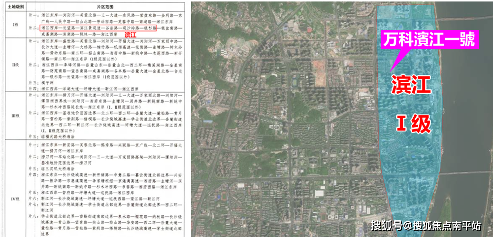 2024vip貴賓置業70長沙萬科濱江一號 70售樓處