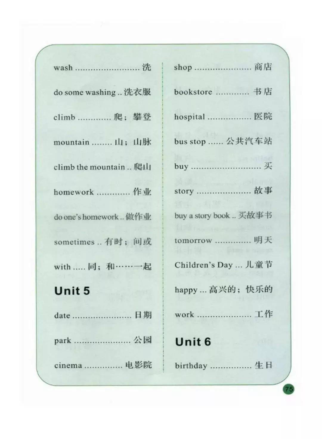 陕旅版四年级下册英语电子课本(高清完整版)