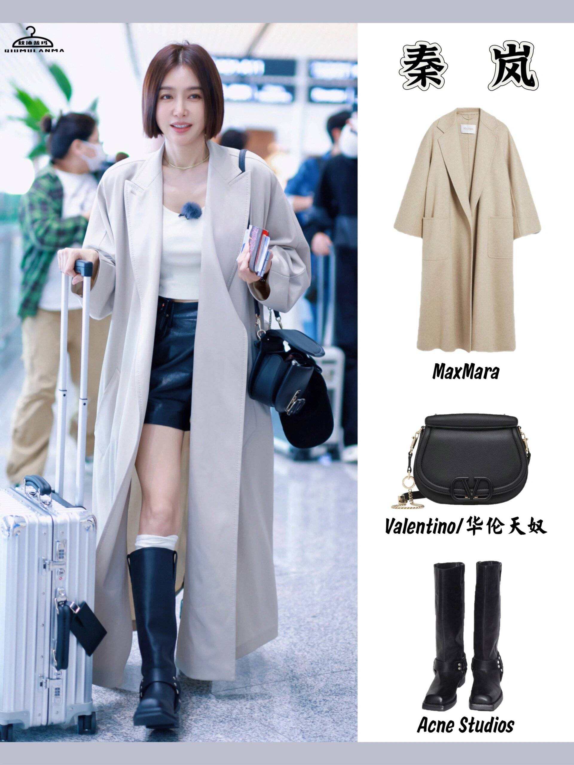 秦岚带火了一种"显瘦"穿搭:大衣 短裤 波波头短发,时髦又洋气_西装