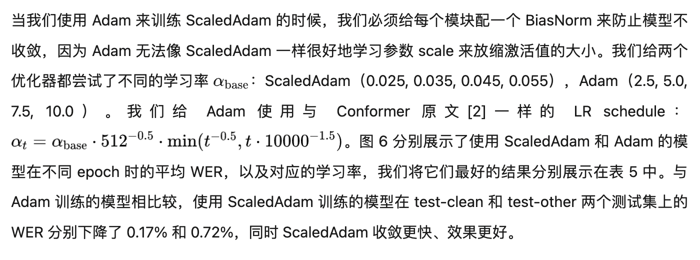 小米新一代kaldi論文解讀:新型自動語音識別 (asr)