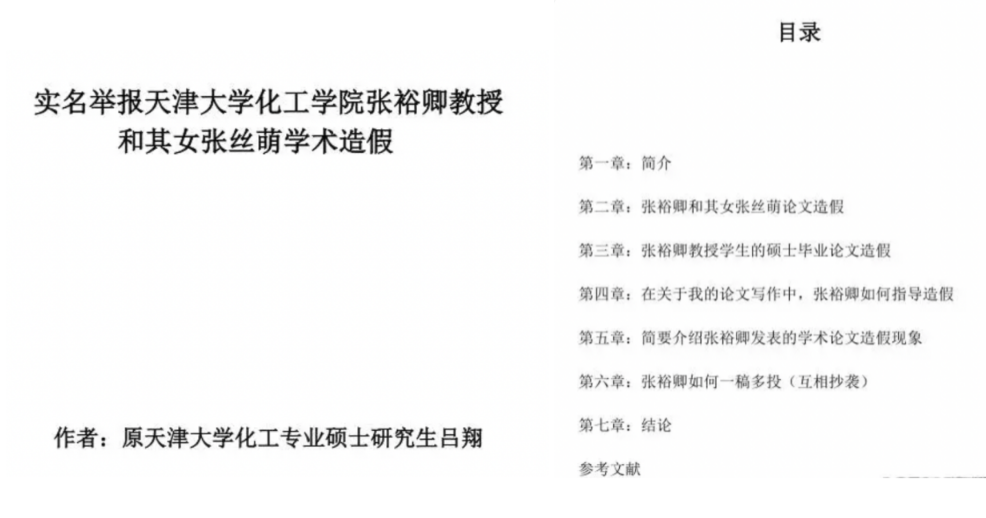 11名學生聯名舉報導師,是正義的勝利還是校園的悲劇?