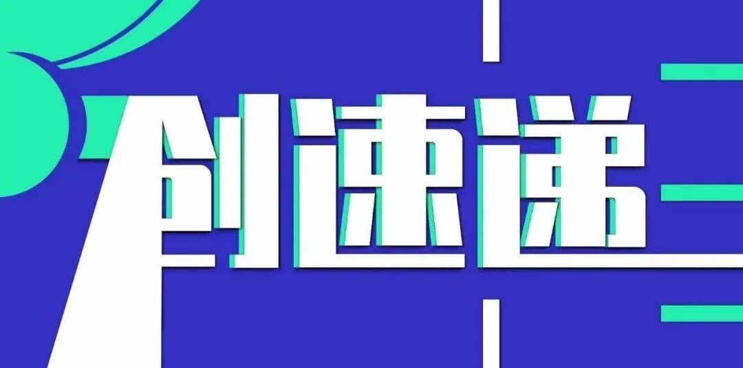 創速遞丨蘇州凌光紅外完成數千萬元a輪融資_分析