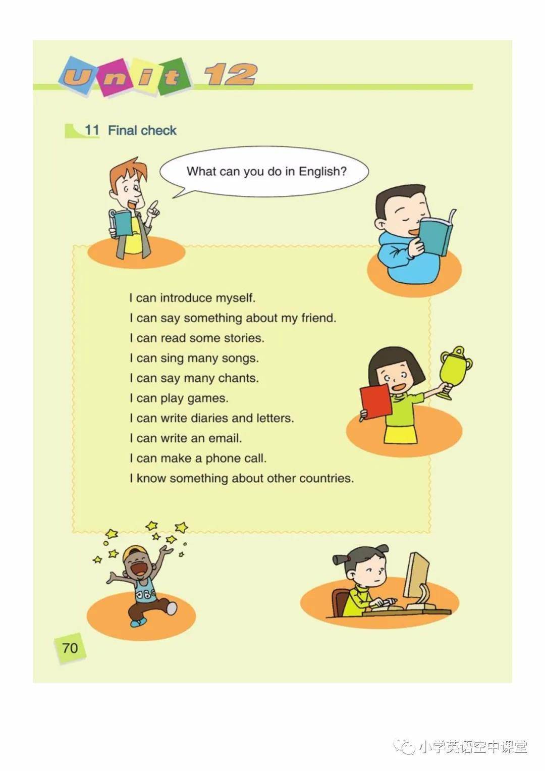 辽师大版六年级下册英语电子课本(高清完整版)