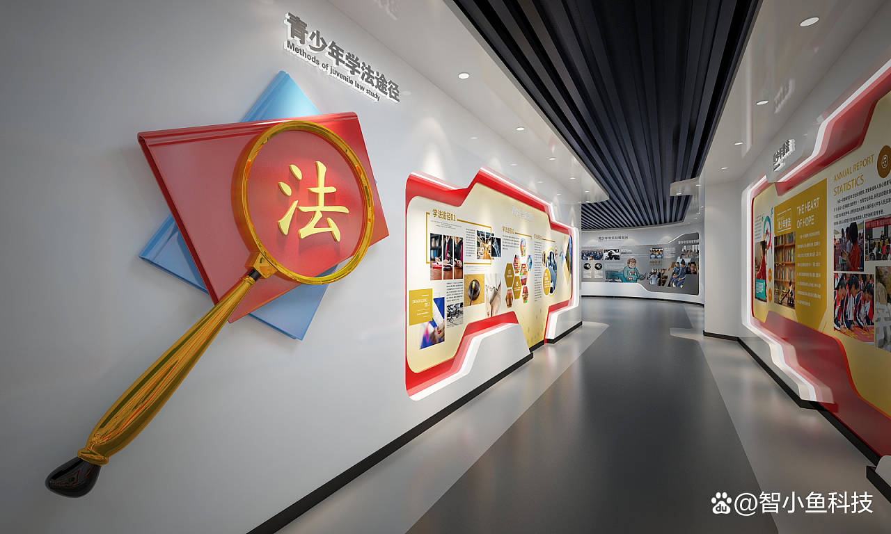 数字化青少年法治教育基地设计施工_保护_法律_知识