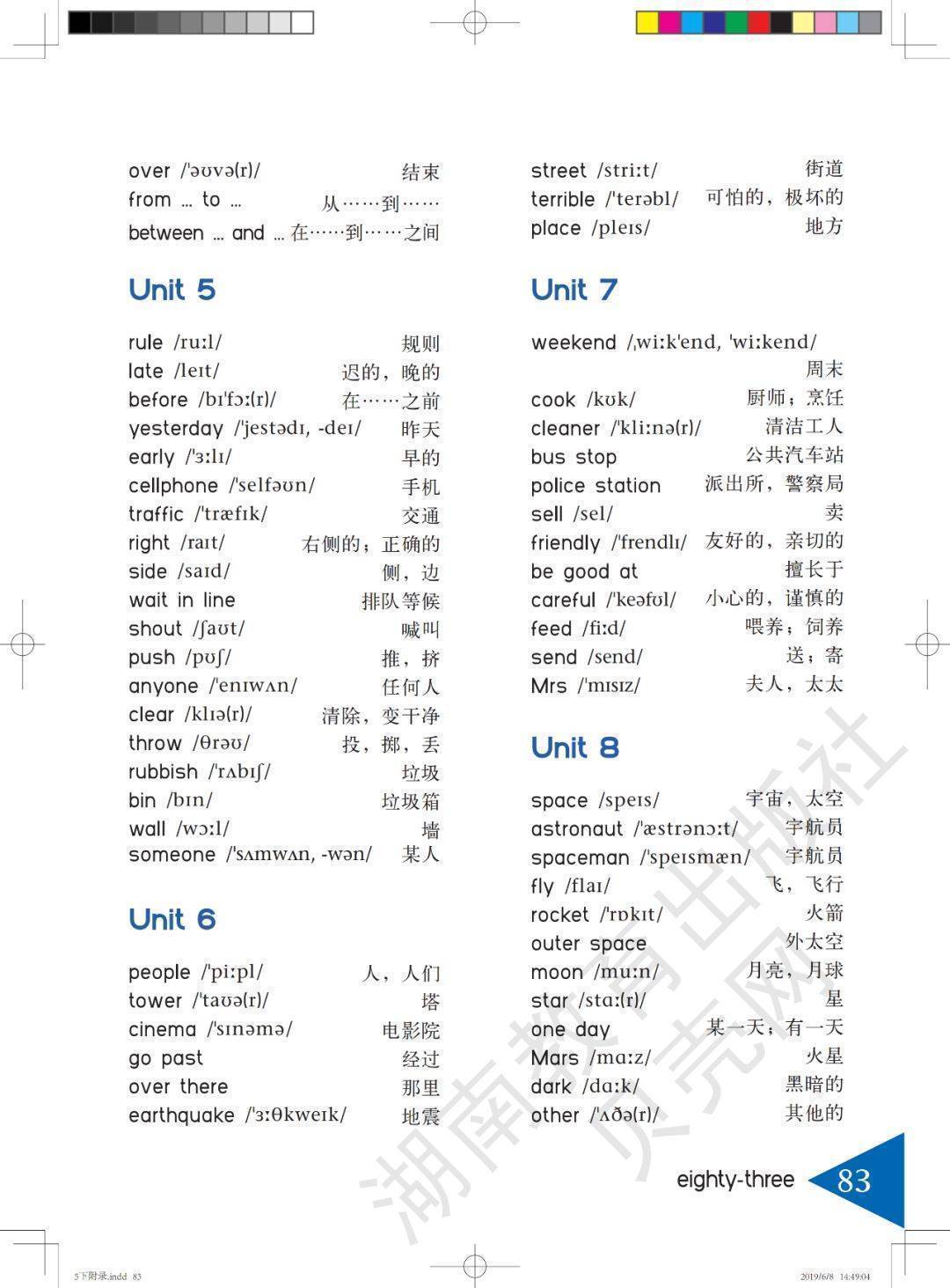 湘鲁版五年级下册英语电子课本(高清完整版)
