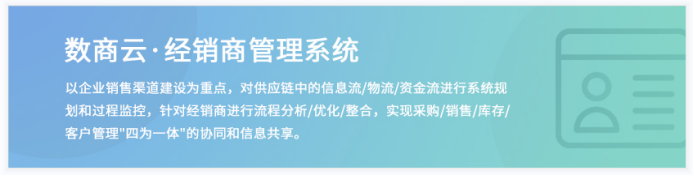 如何有效管理庫存,提高物流效率,優化銷售渠道,成為了食品經銷商的