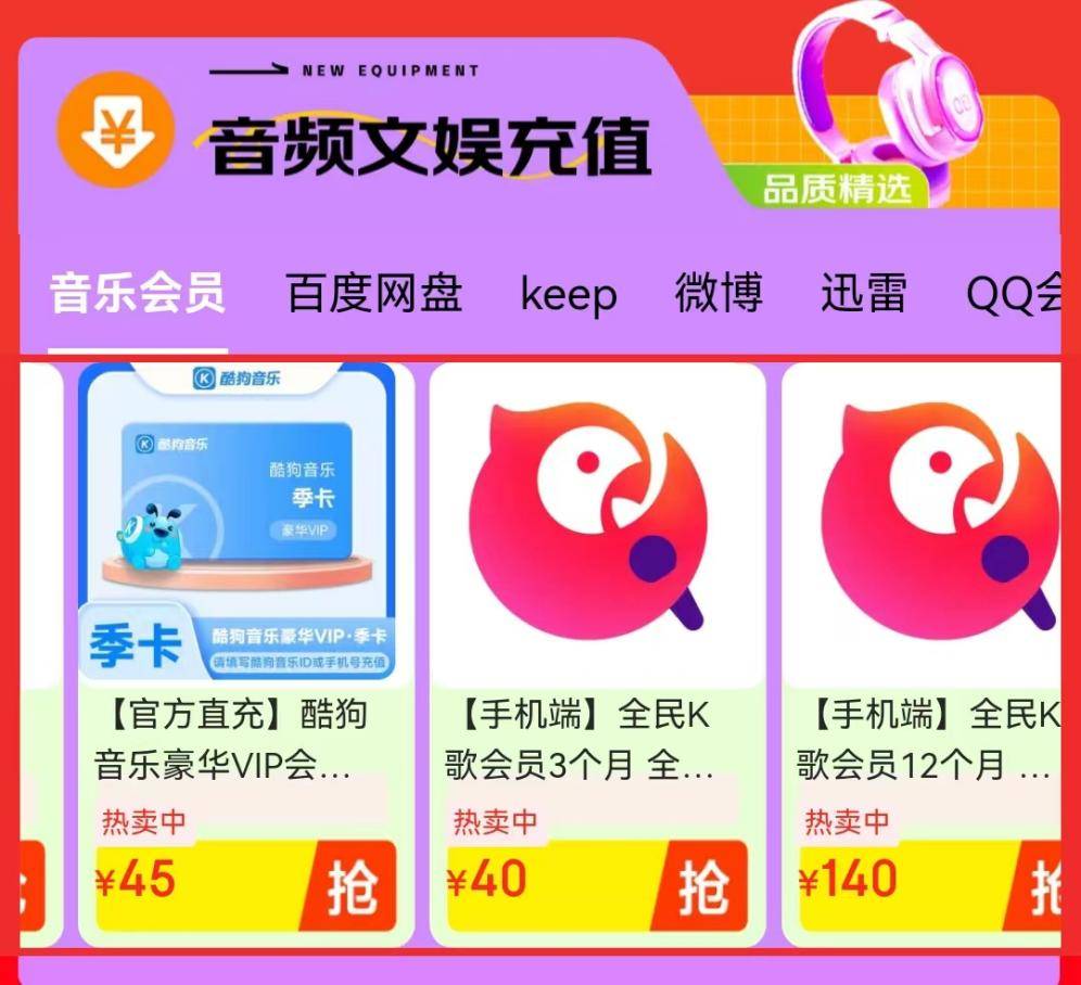 话费购物支付移动平台有哪些_话费购物支付移动平台是什么_移动话费支付购物平台