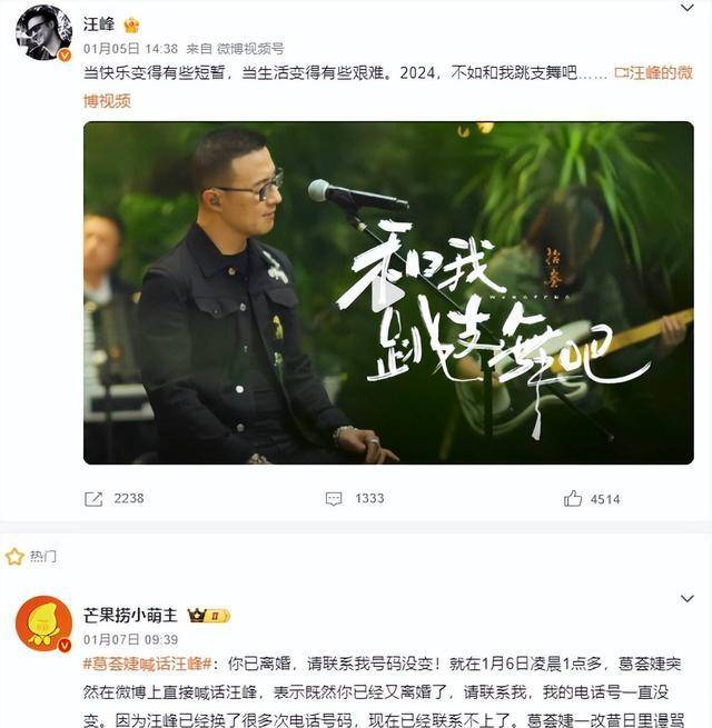 51歲汪峰事業愛情雙豐收!新歌發佈後,前妻發文暗示