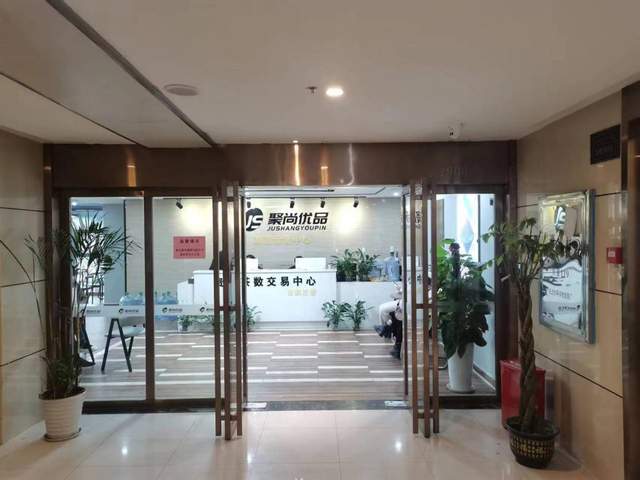 聚尚优品商城涉嫌以传销模式非法吸收资金 法人