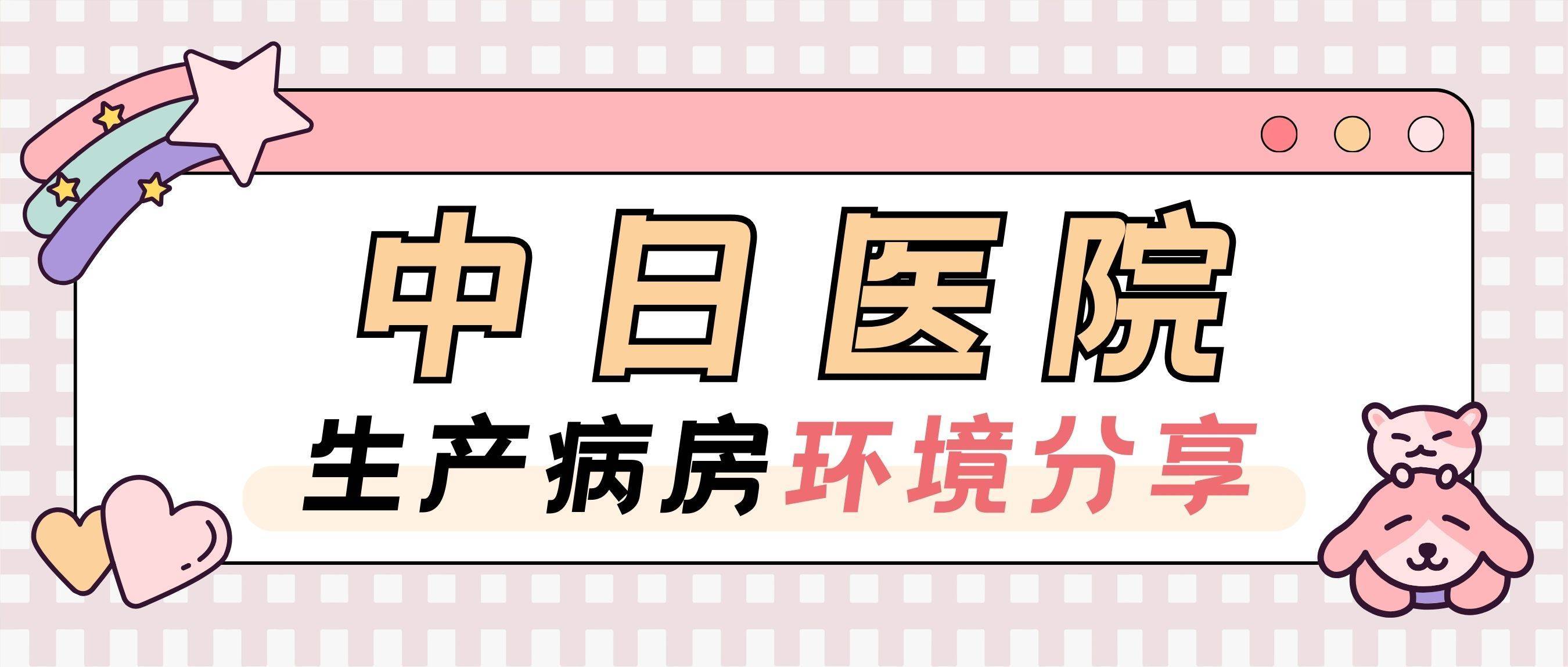 中日友好医院、全程陪同黄牛专家预约挂号的简单介绍