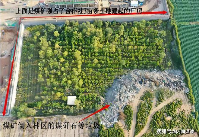 超标排污、未批先建 山西潞安集团司马煤业被指