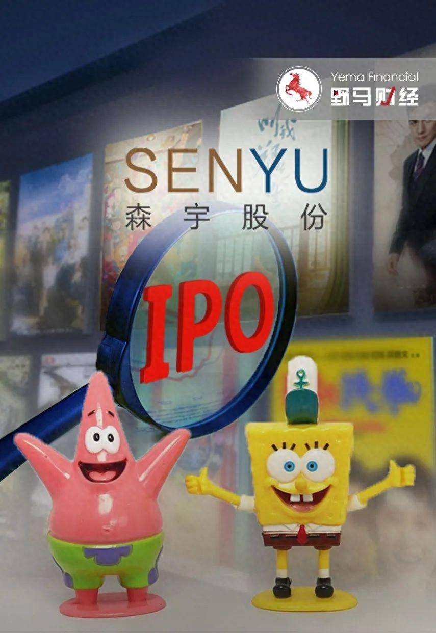 作者 | 刘钦文编辑丨李白玉来源 | 野马财经《小猪佩奇》《海绵宝宝》
