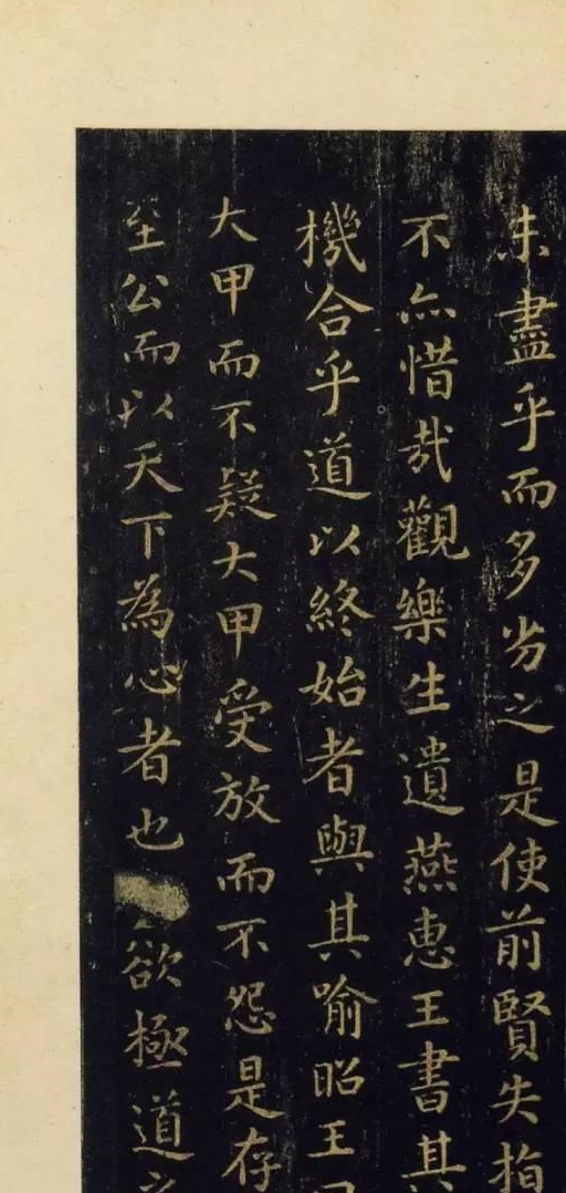 館閣體之祖,王羲之寫得最好的楷書賞析_樂毅論_老太太