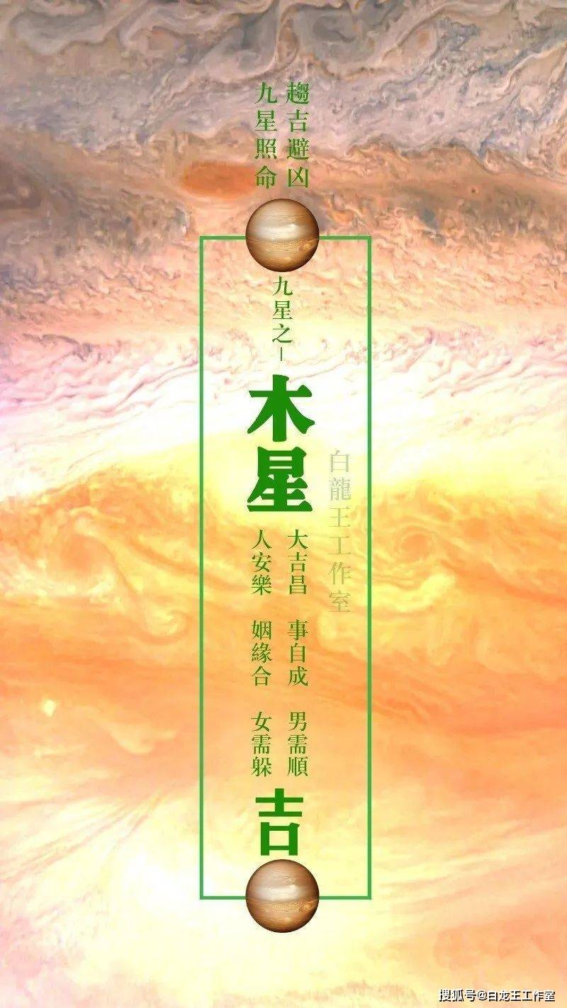 2022年女太阳星照命图片