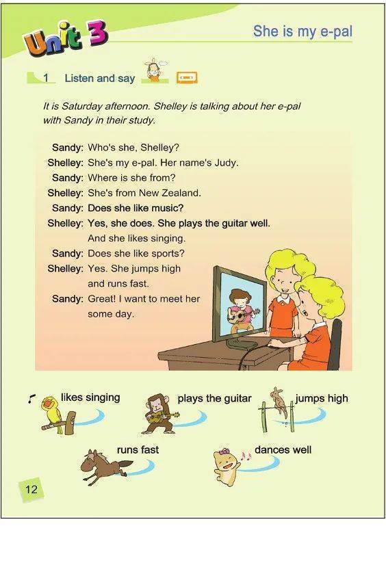 辽师大版六年级上册英语电子课本高清完整版