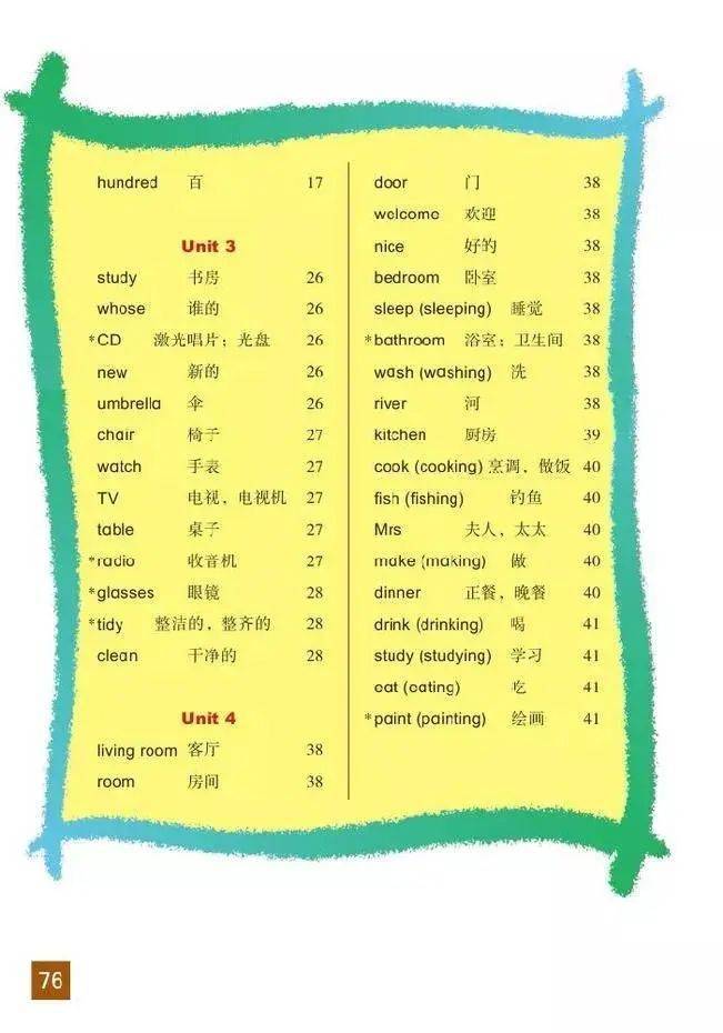 北师大版小学四年级上册英语电子课本