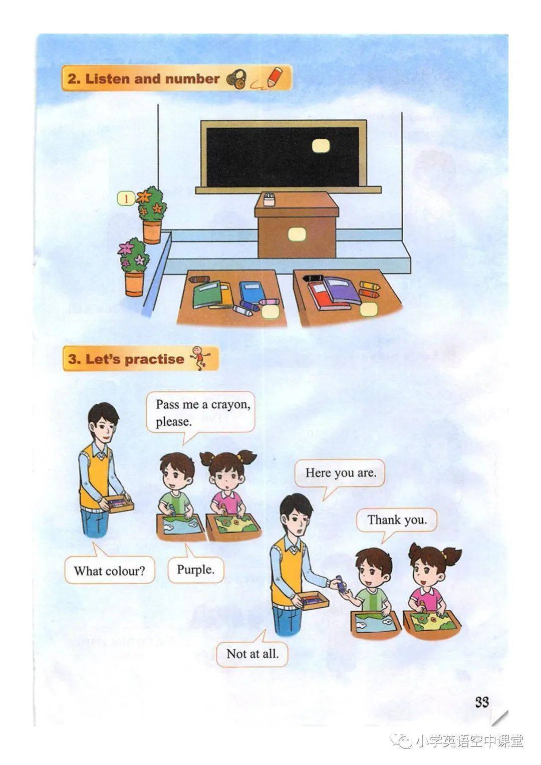 重庆大学版小学三年级上册英语电子课本高清完整版