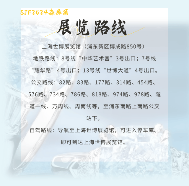 2024龙年首个华东地区珠宝大展|观众预约通道现已开启