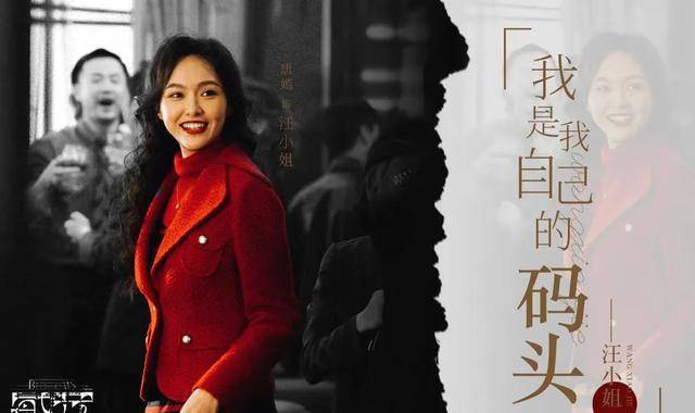 《繁花》烟火气的中明珠:唐嫣如何诠释平凡而亮眼的汪小姐?