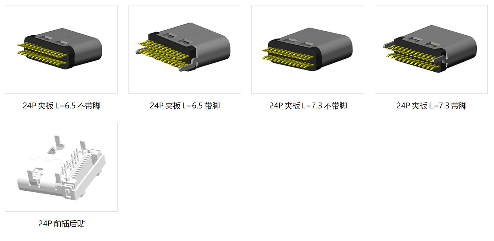 六家企業推出多款usb-c連接器,含意豐精密的12個系列