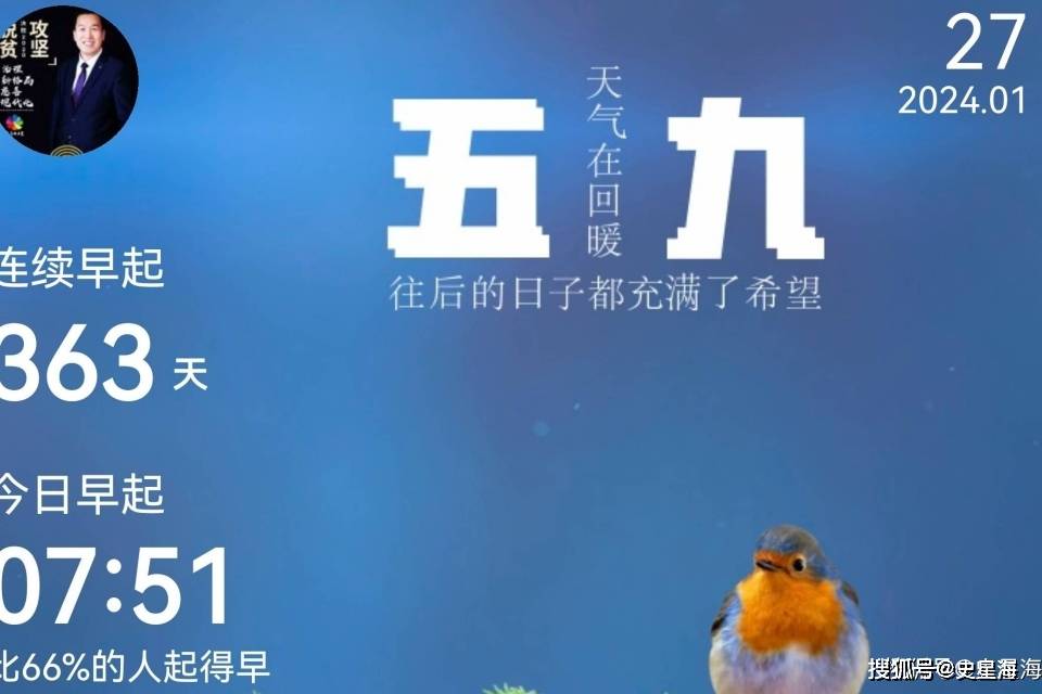 五九而至：天气回暖，春暖花开_沿河_寒冬_心情