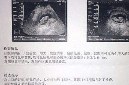 孕期,b超单上出现2高1低,恭喜,可能怀了小男孩!