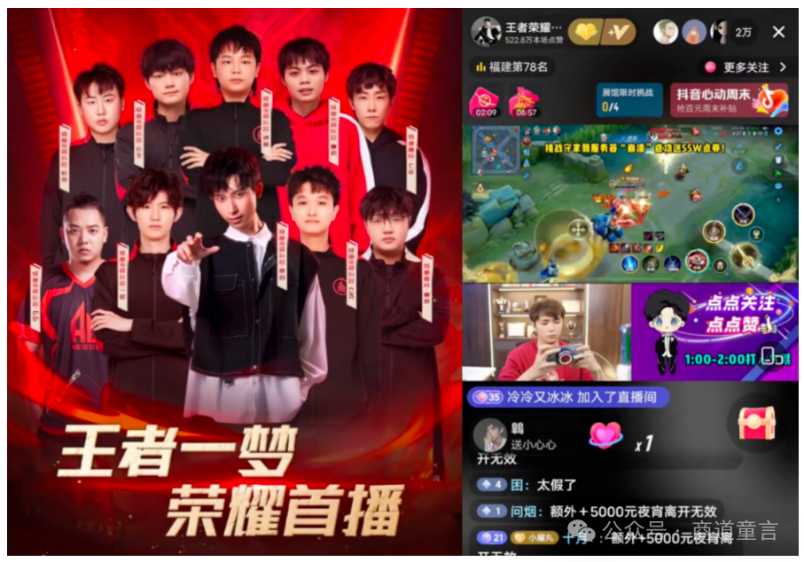 《王者荣耀》开启抖音直播:壁垒拆除后游戏直播的新阶段_合作_虎牙