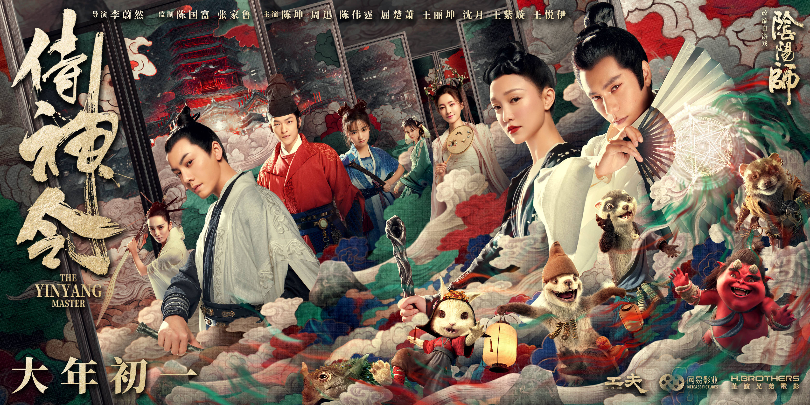 电影侍神令剧情讲了什么?结局是什么?