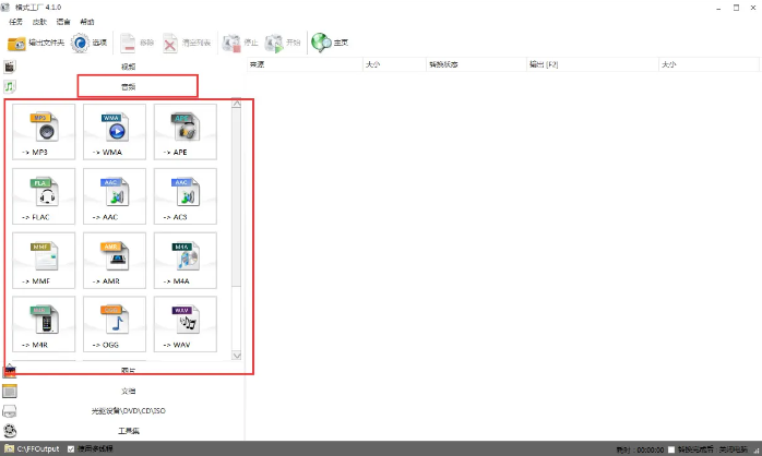 有哪些音频万能文件格式转换器教你快速转换